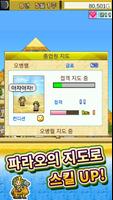 피라미드 스토리 스크린샷 1