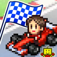 Grand Prix Story アプリダウンロード