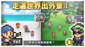 電影工坊物語 截圖 1