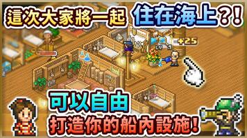 大海賊探險物語DX 截圖 2