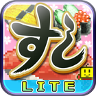 The Sushi Spinnery Lite icon