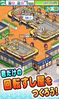 【体験版】海鮮!!すし街道 Lite screenshot 3