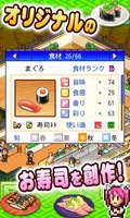 【体験版】海鮮!!すし街道 Lite screenshot 1