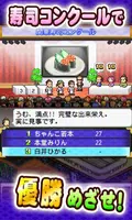 【体験版】海鮮!!すし街道 Lite screenshot 2