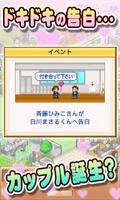 名門ポケット学院2 スクリーンショット 1