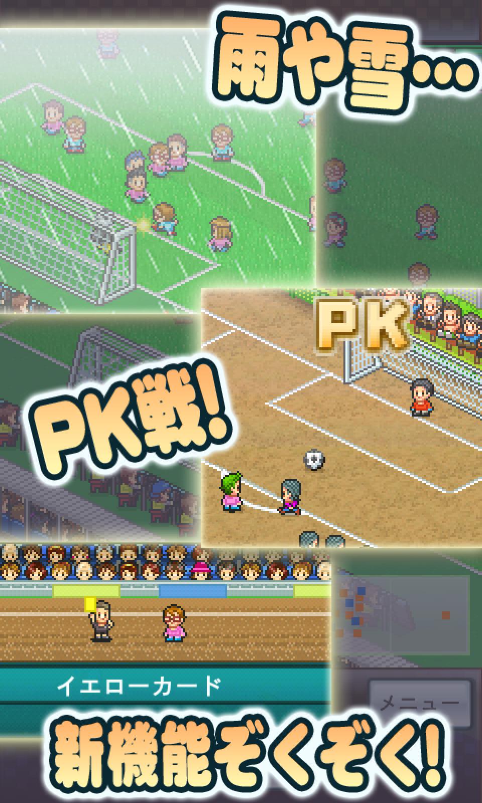 サッカークラブ物語2 For Android Apk Download