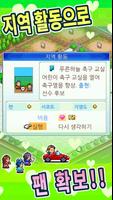 포켓 리그 스토리 스크린샷 2