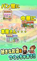 夢おこし商店街-poster