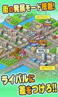 夢おこし商店街 screenshot 1