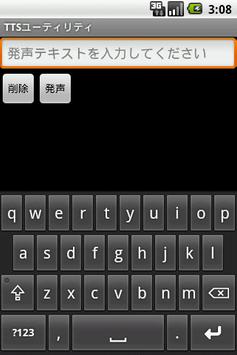 TTS Utility 海报