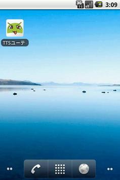 TTS Utility 截图 1