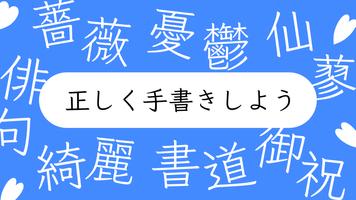 サクッと漢字拡大 Affiche