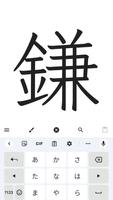 サクッと漢字拡大 截图 1