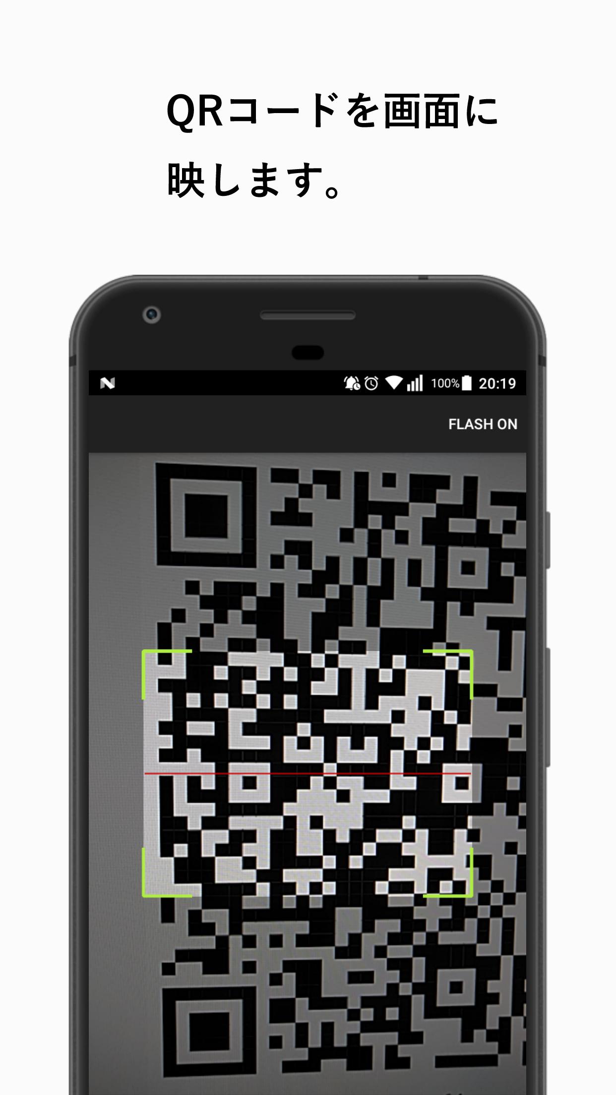 広告のないqrコード読み取りアプリ Fur Android Apk Herunterladen 広告のないqrコード読み取りアプリ Fur Android Apk Herunterladen