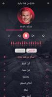 أغاني عمرو دياب screenshot 3