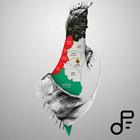 أناشيد وأغاني فلسطين بدون نت icon