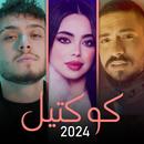 مكس رورو حرب مهند زعيتر الشامي APK