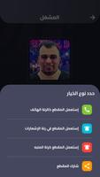 أغاني أحمد عادل | بدون أنترنيت Screenshot 3