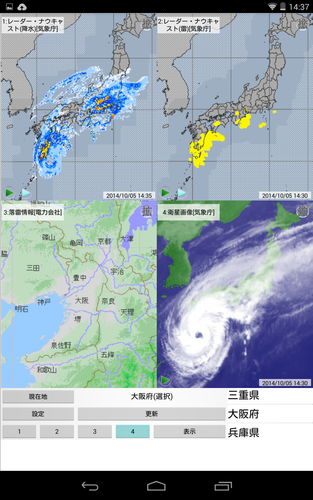 周辺便利天気 気象庁天気予報雨雲レーダーブラウザアプリ Apk 2 0 5 Download For Android Download 周辺便利天気 気象庁天気予報雨雲レーダーブラウザアプリ Apk Latest Version Apkfab Com