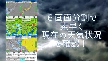 周辺便利天気 imagem de tela 1
