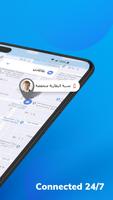 Connected 24/7 الملصق