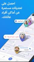 Connected 24/7 تصوير الشاشة 1