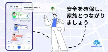 Connected: 家族を見つけよう