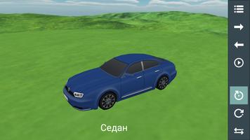 Транспорт для детей в 3D: изуч постер