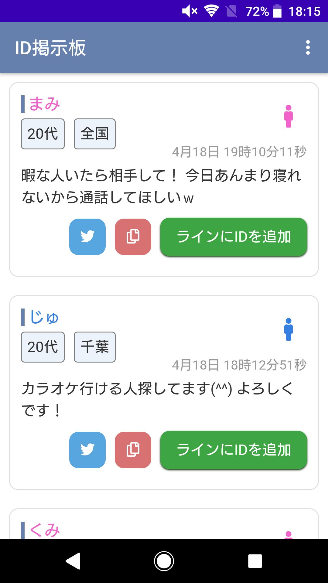 フレンド ライン 掲示板 フレンドラインの評判を徹底検証！LINE交換、友達募集、出会いは実現できるのか試して見た