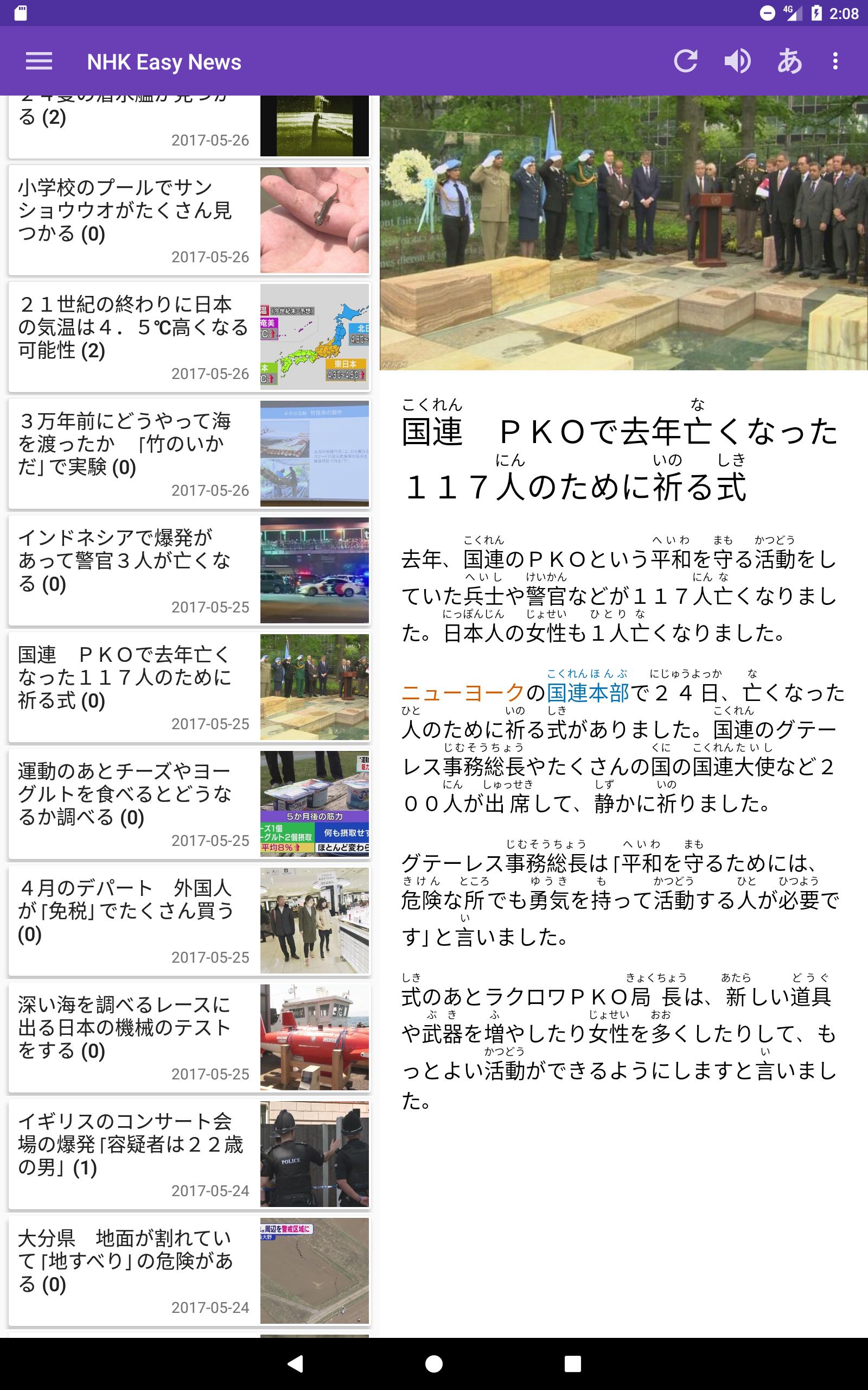 Sync For Nhk Easy News For Android Apk Download Sync For Nhk Easy News For Android Apk Download
