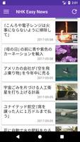 Sync for NHK Easy News постер