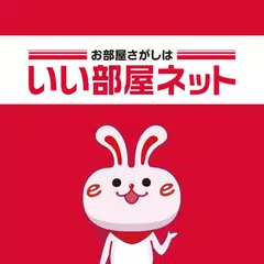 download いい部屋ネット 賃貸物件検索・お部屋探し・家探し公式アプリ XAPK