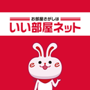 いい部屋ネット 賃貸物件検索・お部屋探し・家探し公式アプリ APK