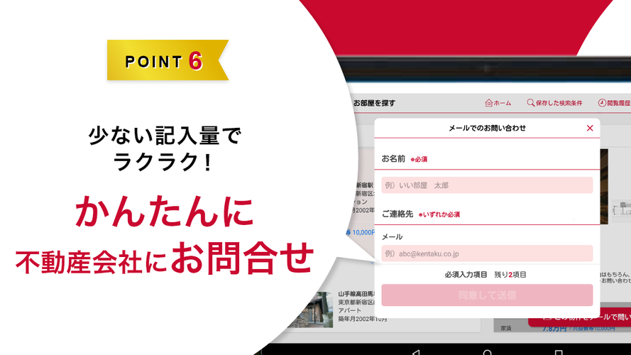 いい部屋ネット 賃貸のお部屋探しアプリ Apk 5 8 0 Download For Android Download いい部屋ネット 賃貸のお部屋探しアプリ Apk Latest Version Apkfab Com