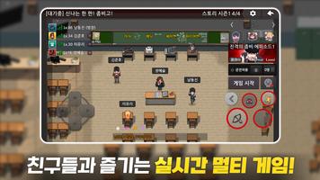 좀비고등학교 تصوير الشاشة 2