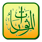 al-Mathurat FSTM bersama Ustaz icon