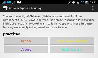 Chinese Speech Training screenshot 1