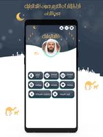 خالد الجليل تصوير الشاشة 1