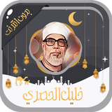 خليل الحصري icon