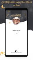 خليل الحصري الملصق