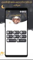 خليل الحصري تصوير الشاشة 1