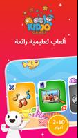 Kidjo Games الملصق