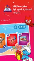 Kidjo Games تصوير الشاشة 1
