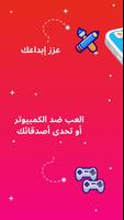 Kidjo Games تصوير الشاشة 2