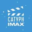 Кинотеатр Сатурн IMAX г. Ялта