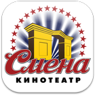 Кинотеатр Смена г. Киров ikona