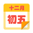 農曆小工具 APK