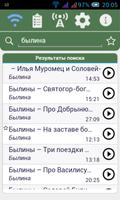 Книга Сказок Screenshot 1