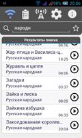 Книга Сказок Screenshot 2