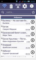 Книга Сказок Screenshot 3